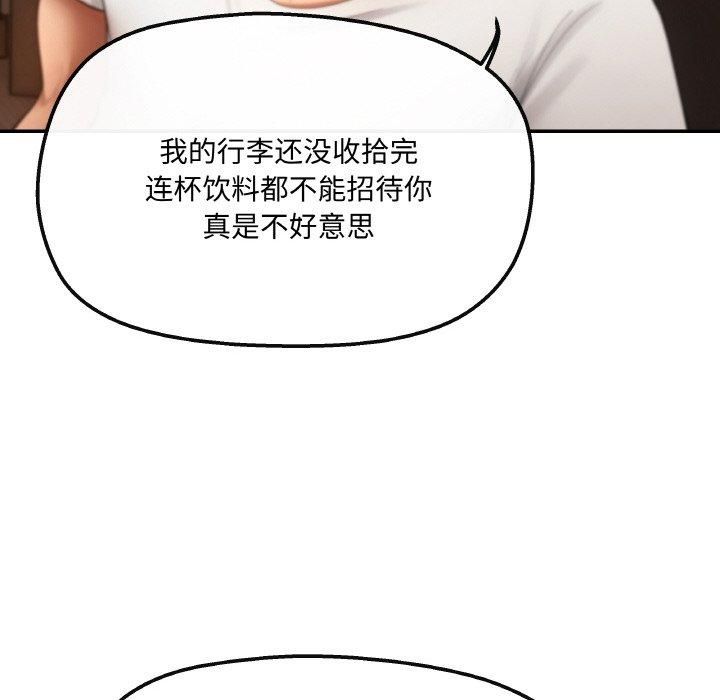 居委会的秘密第3话