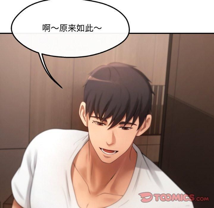 居委会的秘密第3话