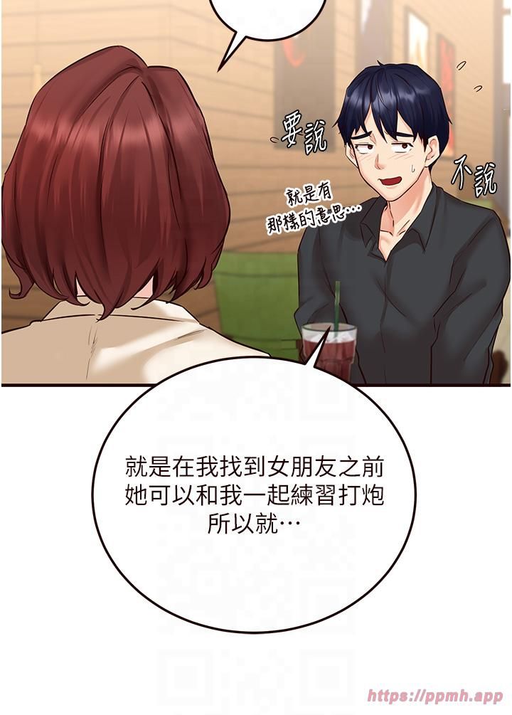 熟女自助餐第9話-阿姨…我不想努力瞭!