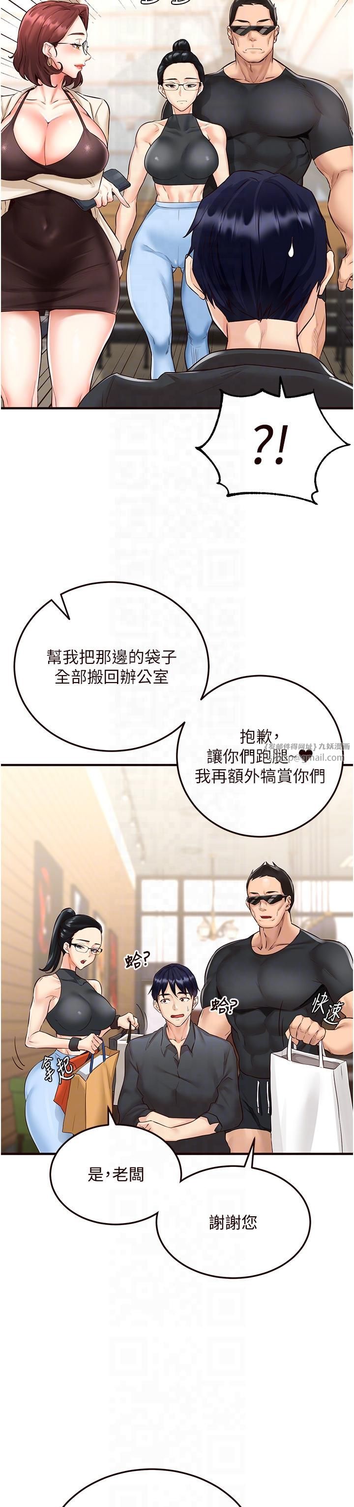 熟女自助餐第9話-阿姨…我不想努力瞭!