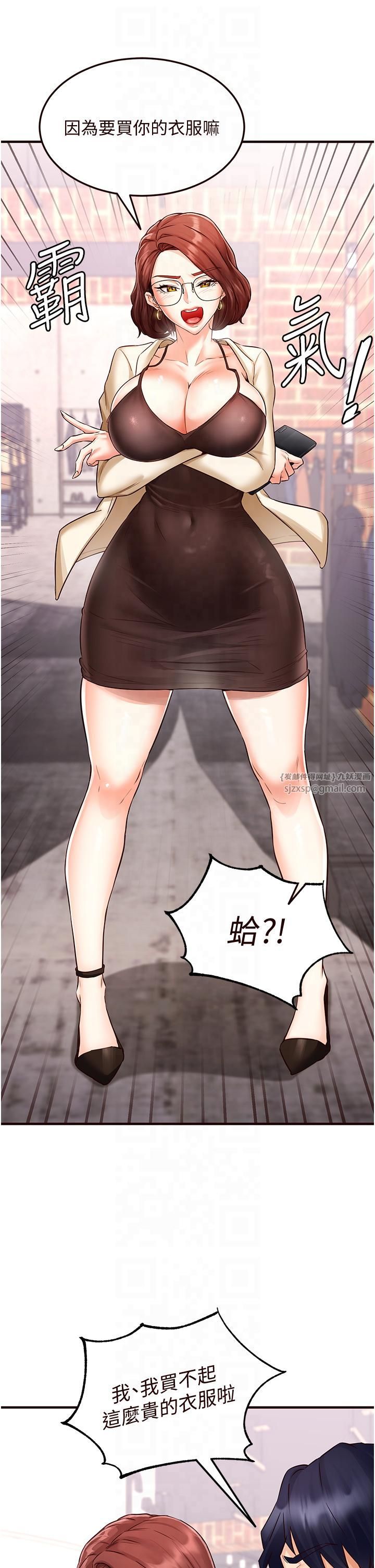 熟女自助餐第9話-阿姨…我不想努力瞭!