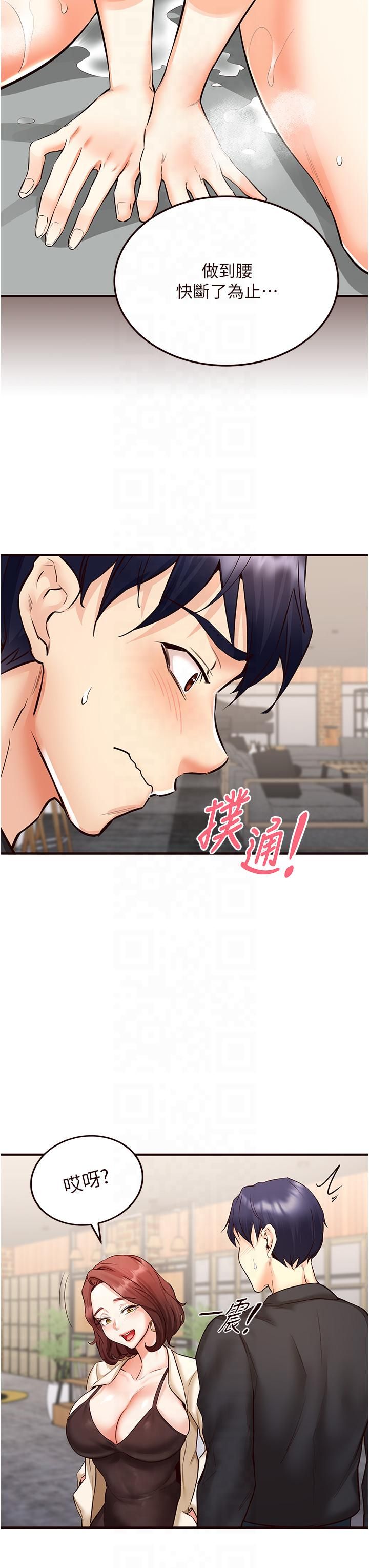 熟女自助餐第9話-阿姨…我不想努力瞭!