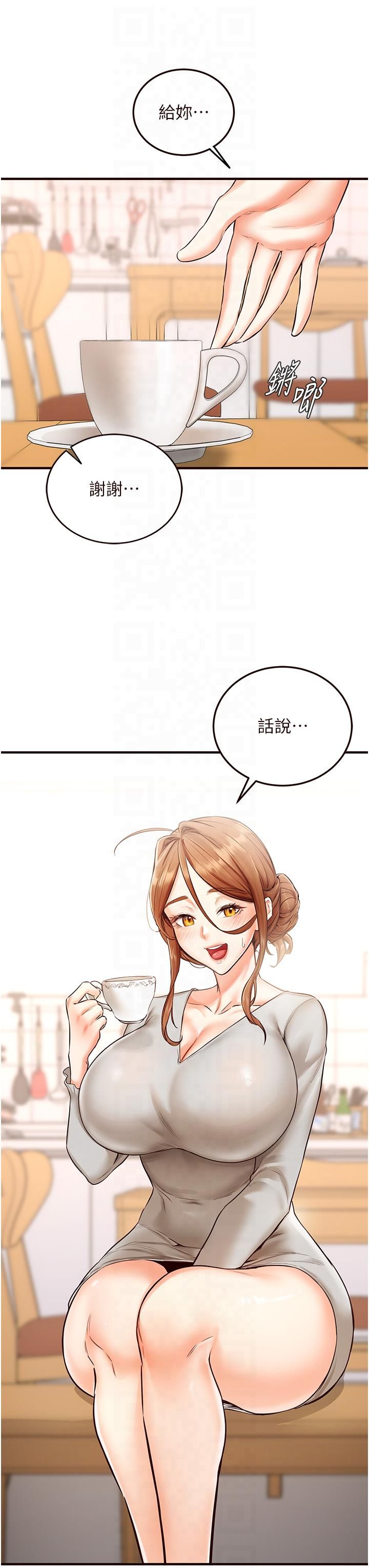 熟女自助餐第9話-阿姨…我不想努力瞭!