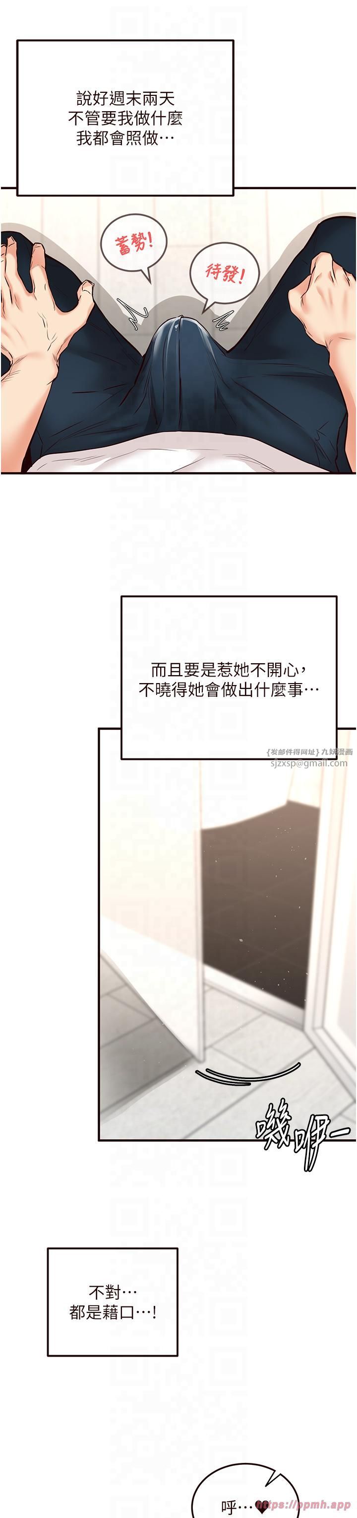 熟女自助餐第9話-阿姨…我不想努力瞭!