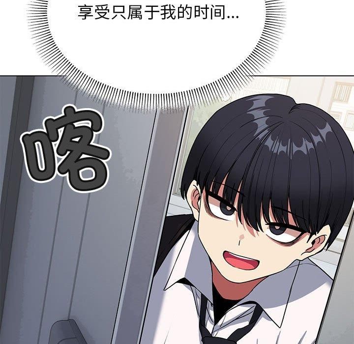 缺德邻居难相处第5話