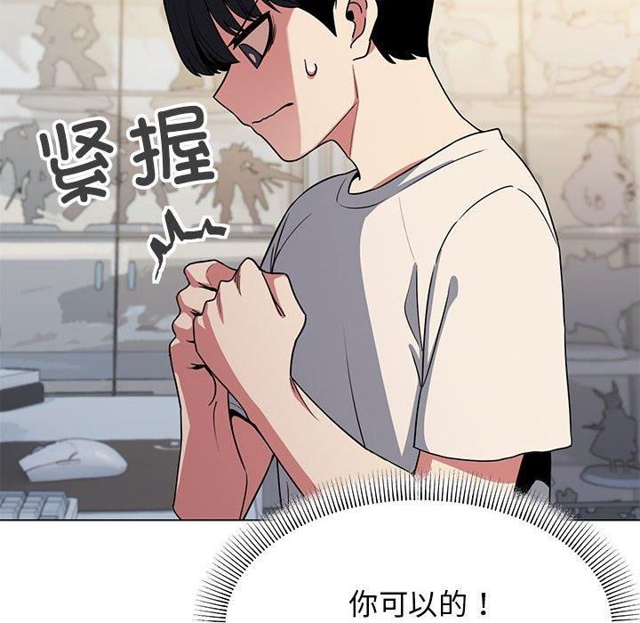 缺德邻居难相处第5話