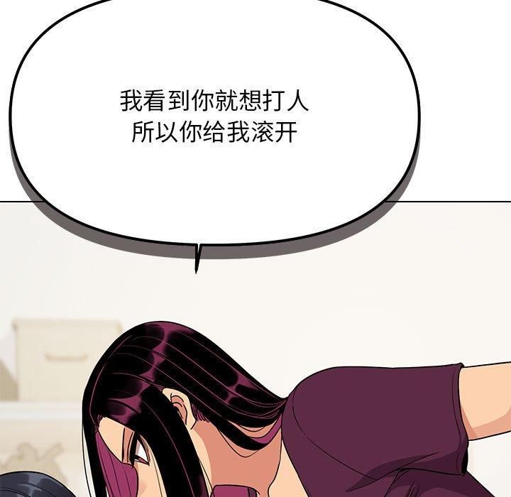 缺德邻居难相处第5話