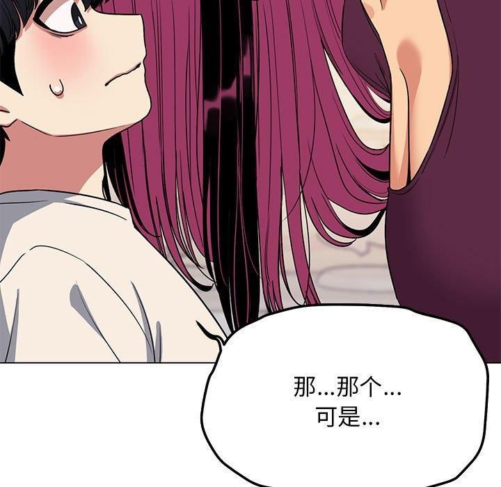 缺德邻居难相处第5話