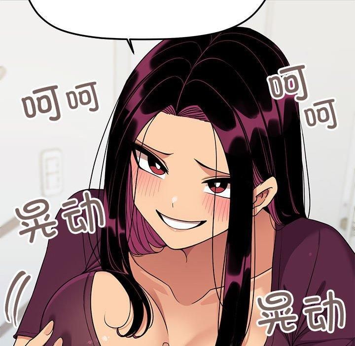 缺德邻居难相处第5話