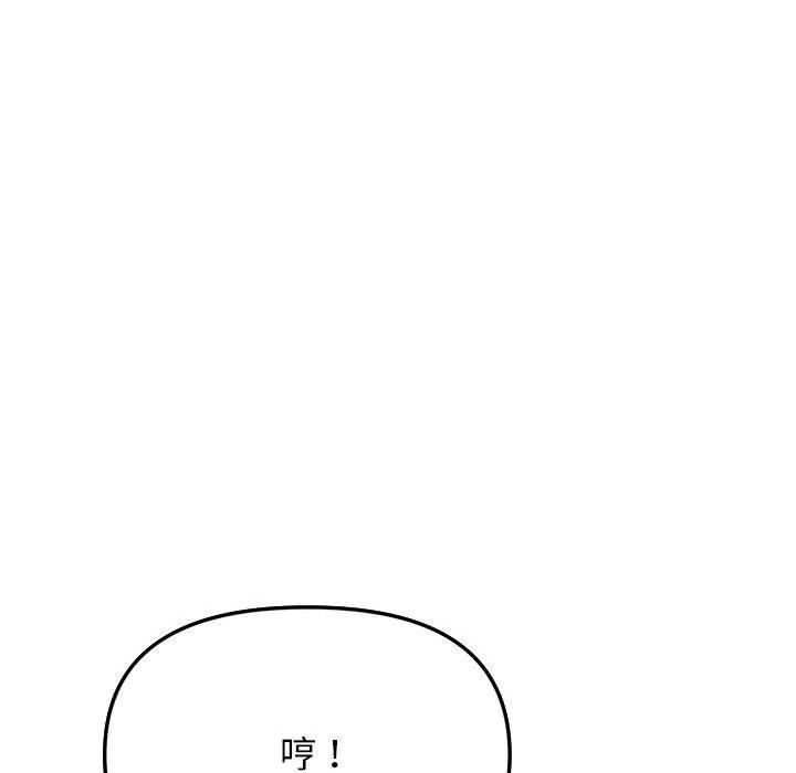 缺德邻居难相处第5話