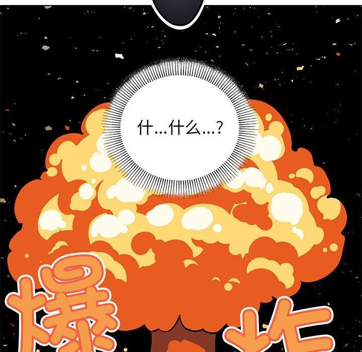 缺德邻居难相处第5話