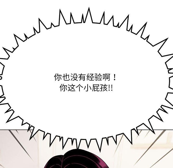 缺德邻居难相处第5話