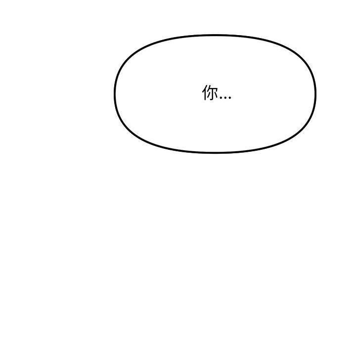 缺德邻居难相处第5話