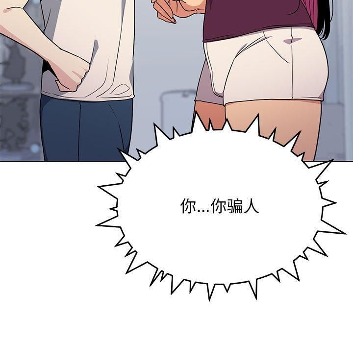 缺德邻居难相处第5話