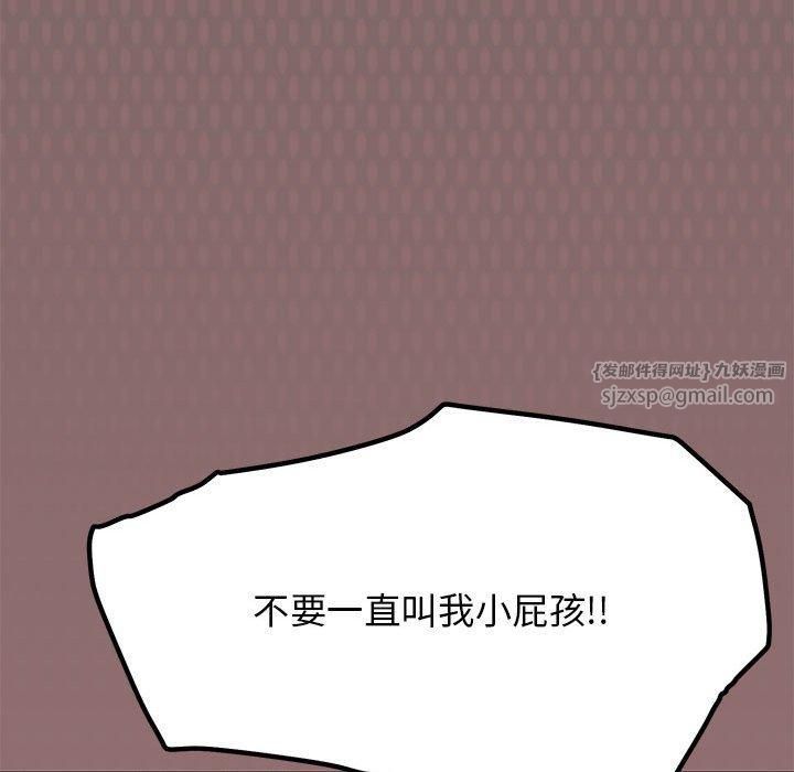 缺德邻居难相处第5話