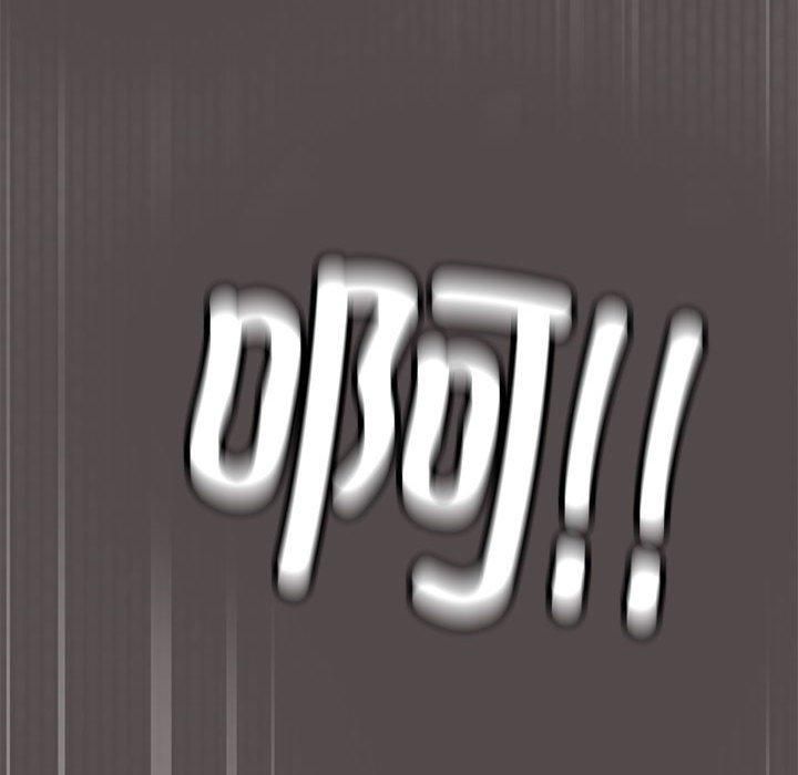 缺德邻居难相处第5話