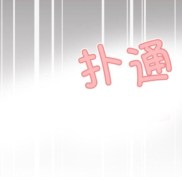 缺德邻居难相处第5話