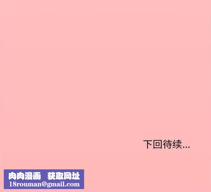 缺德邻居难相处第5話