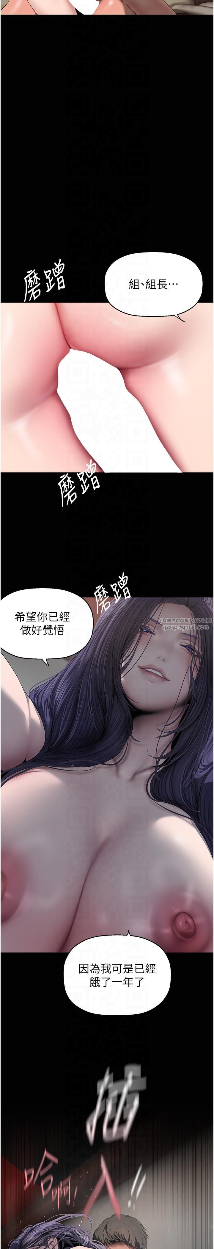 美丽新世界第262話最終話-美麗新世界