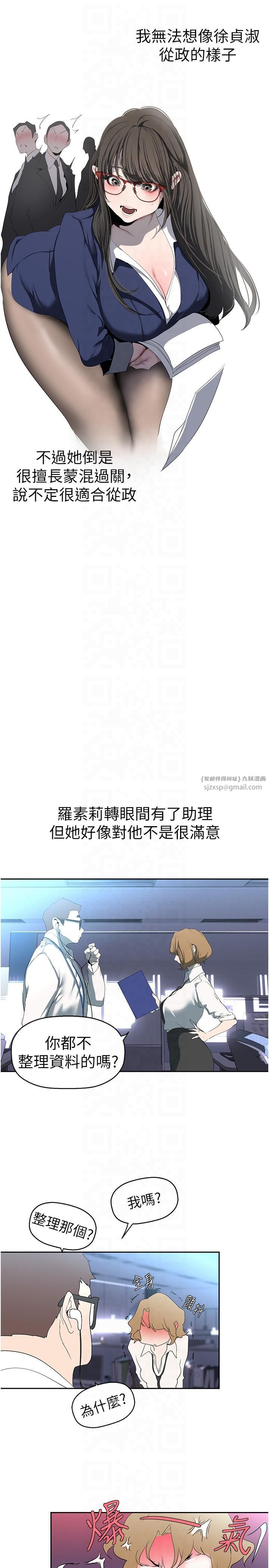 美丽新世界第262話最終話-美麗新世界