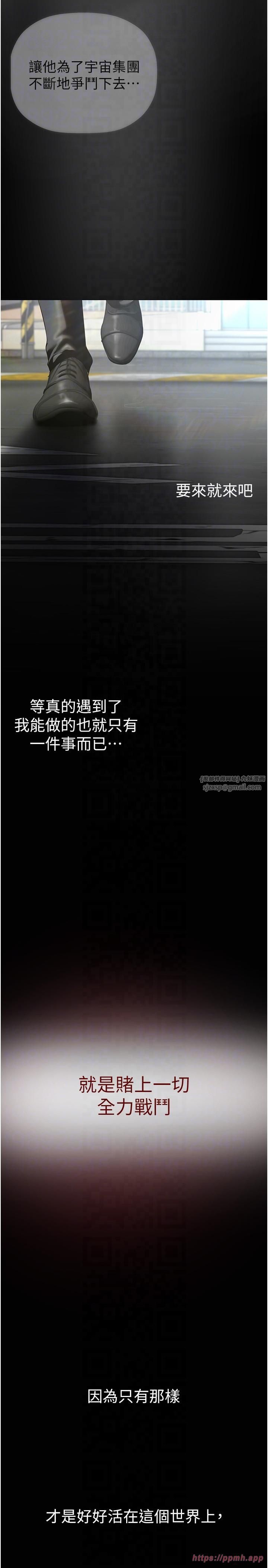 美丽新世界第262話最終話-美麗新世界
