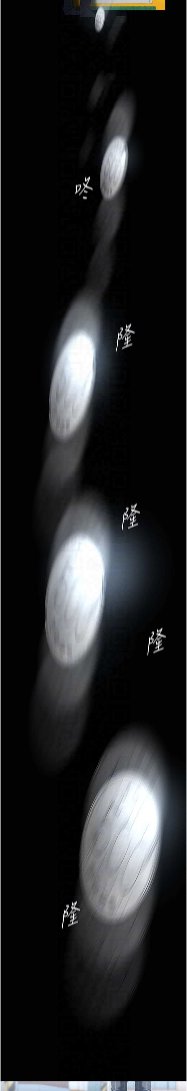 美丽新世界第262話最終話-美麗新世界