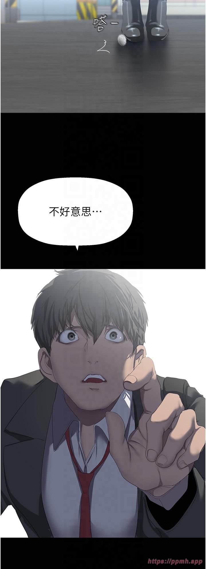 美丽新世界第262話最終話-美麗新世界