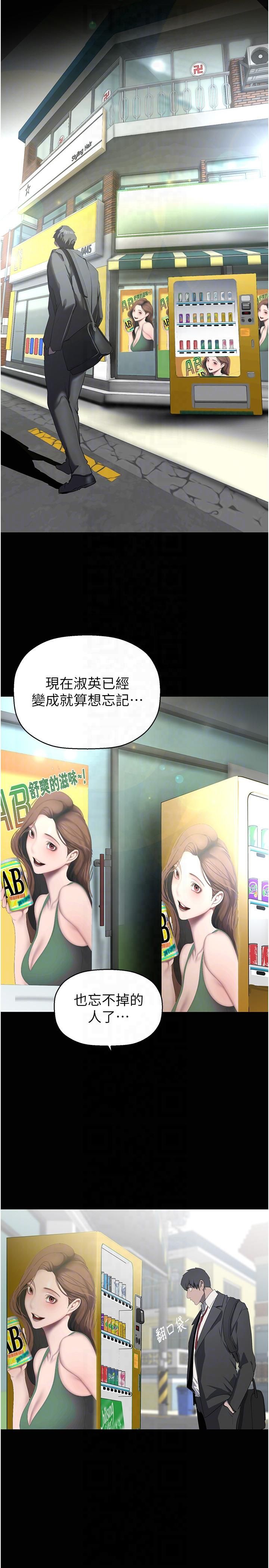 美丽新世界第262話最終話-美麗新世界