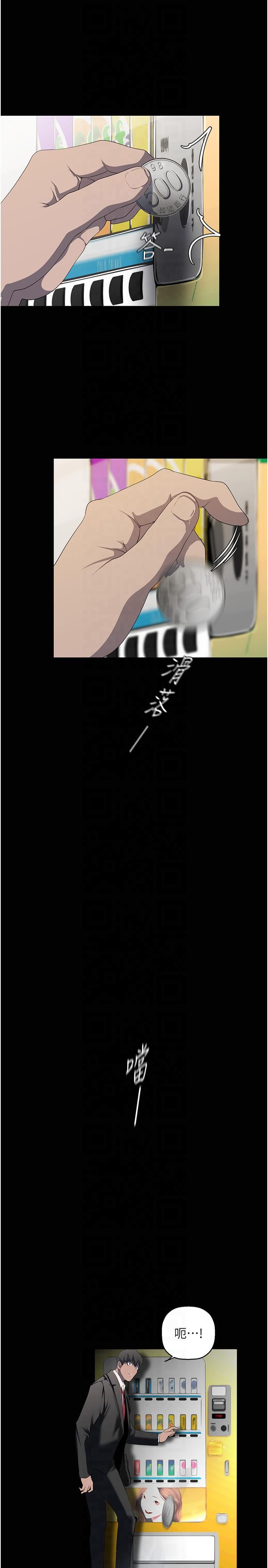 美丽新世界第262話最終話-美麗新世界