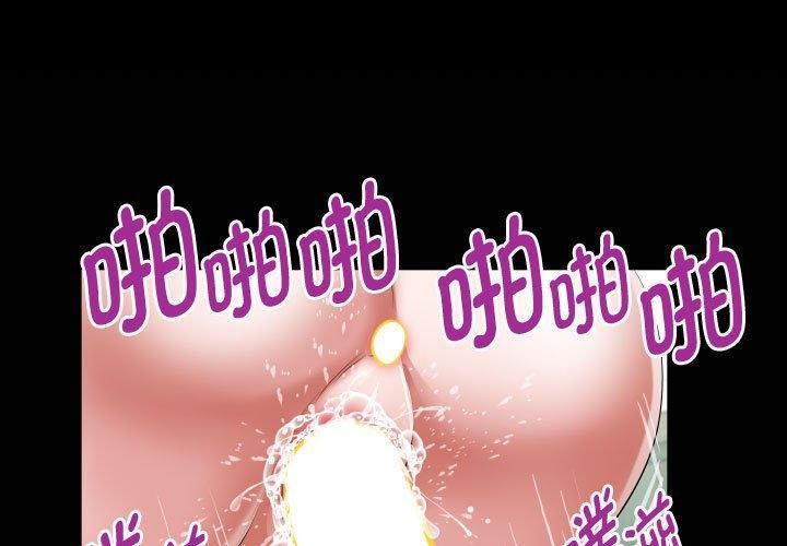 私密的牵绊第27話