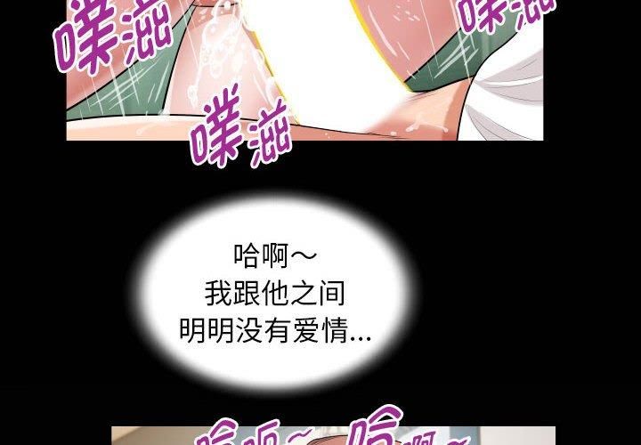 私密的牵绊第27話