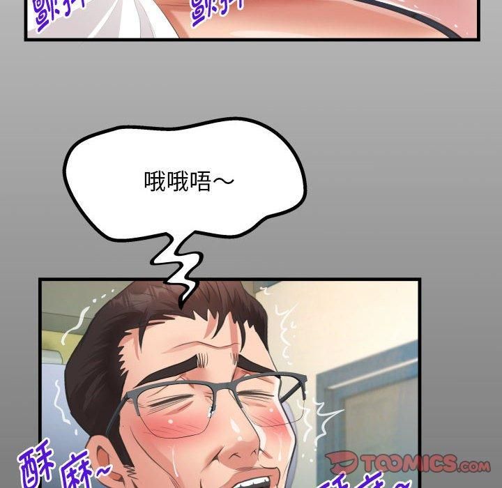 私密的牵绊第27話
