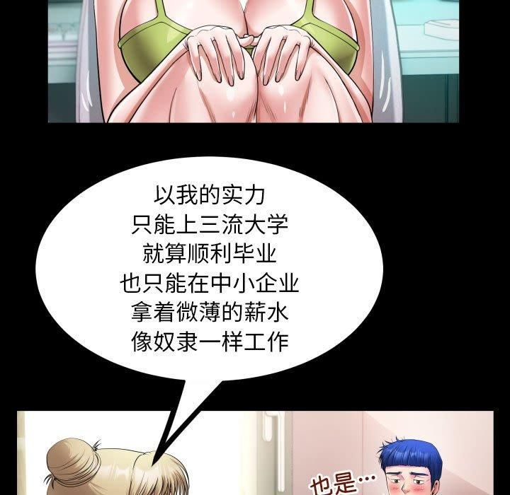 私密的牵绊第27話