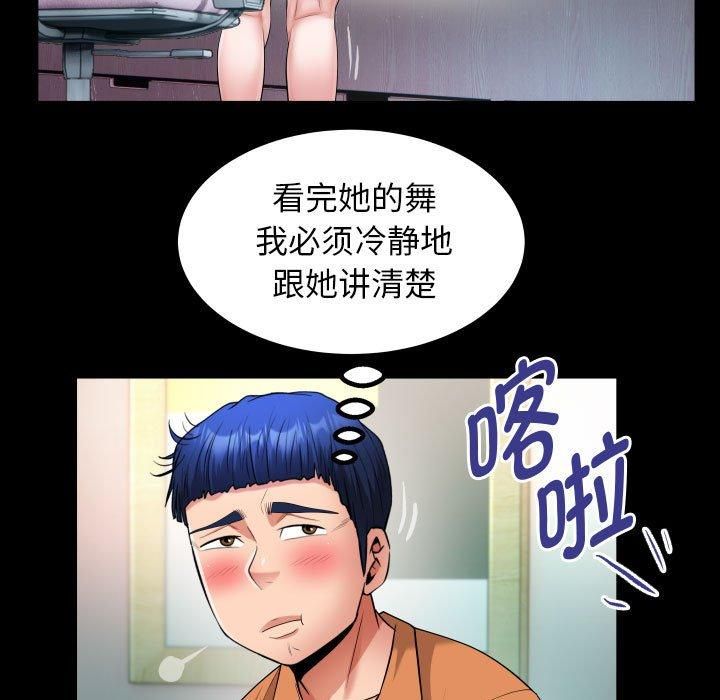 私密的牵绊第27話
