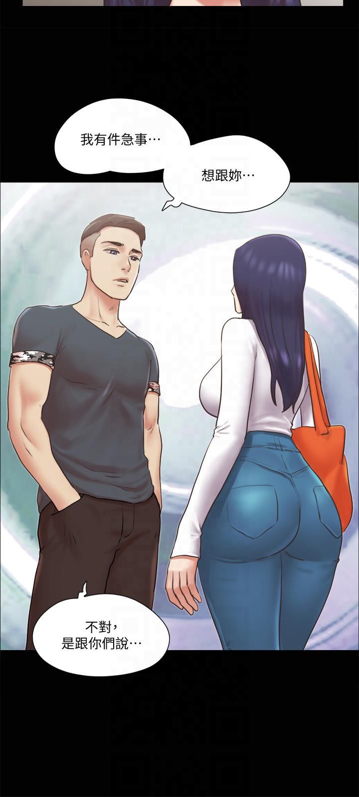 協議換愛(無碼版)第80話-昌昊的威脅