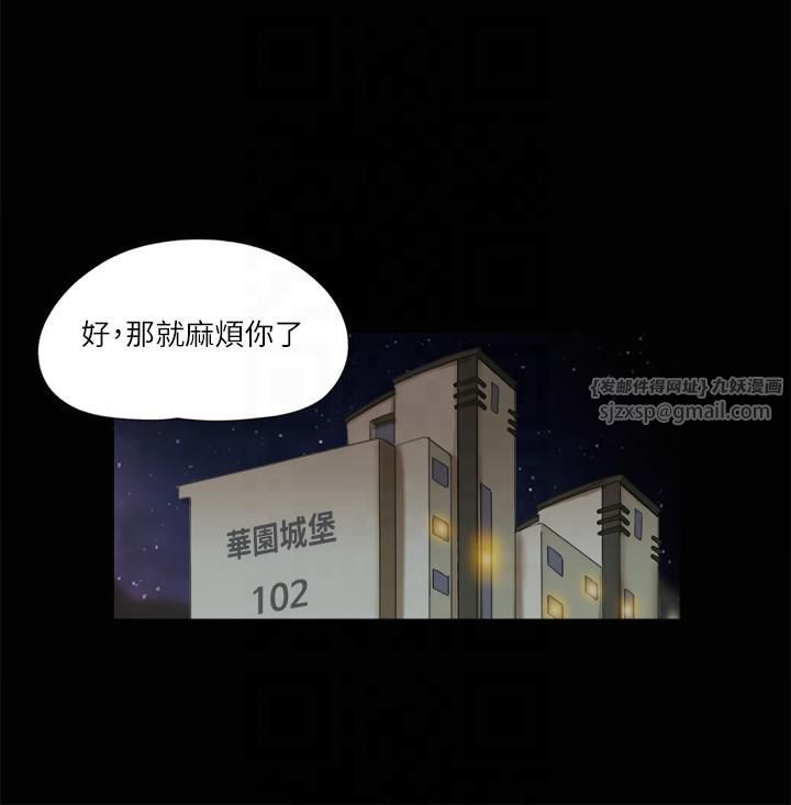 协议换爱(无码版)第80話-昌昊的威脅