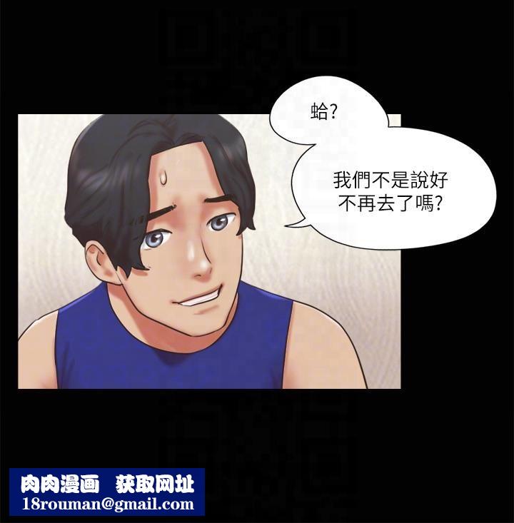 协议换爱(无码版)第80話-昌昊的威脅