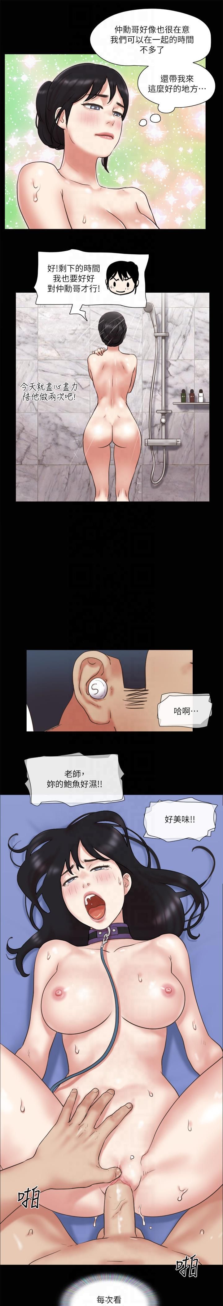 协议换爱(无码版)第80話-昌昊的威脅