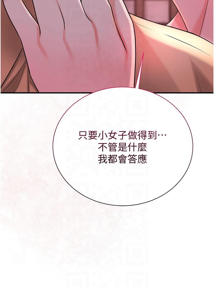 花容湿色:取花点第24話-如夢似幻的體驗♥