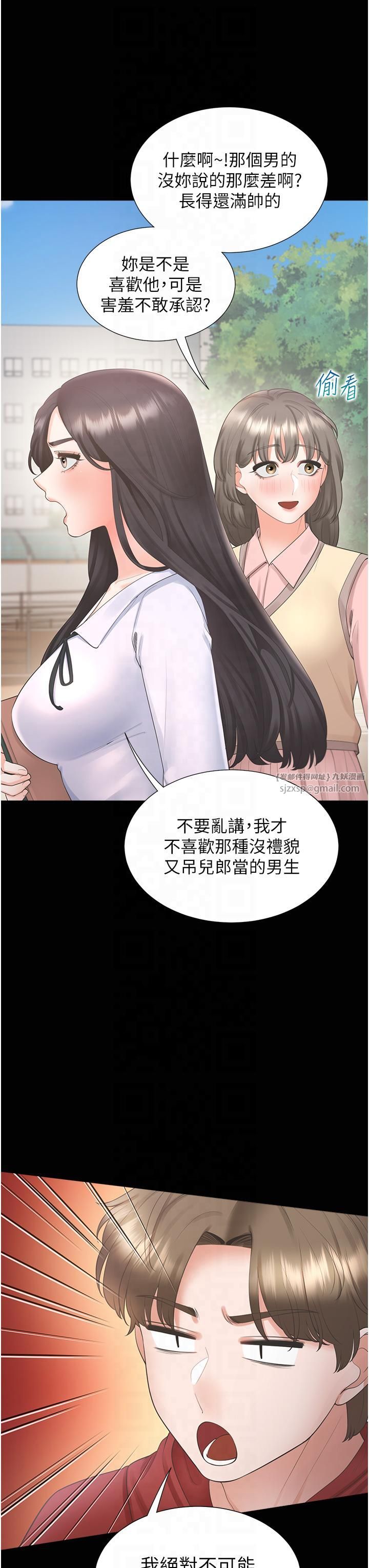 同居上下舖第102話-爸爸會一輩子守護妳