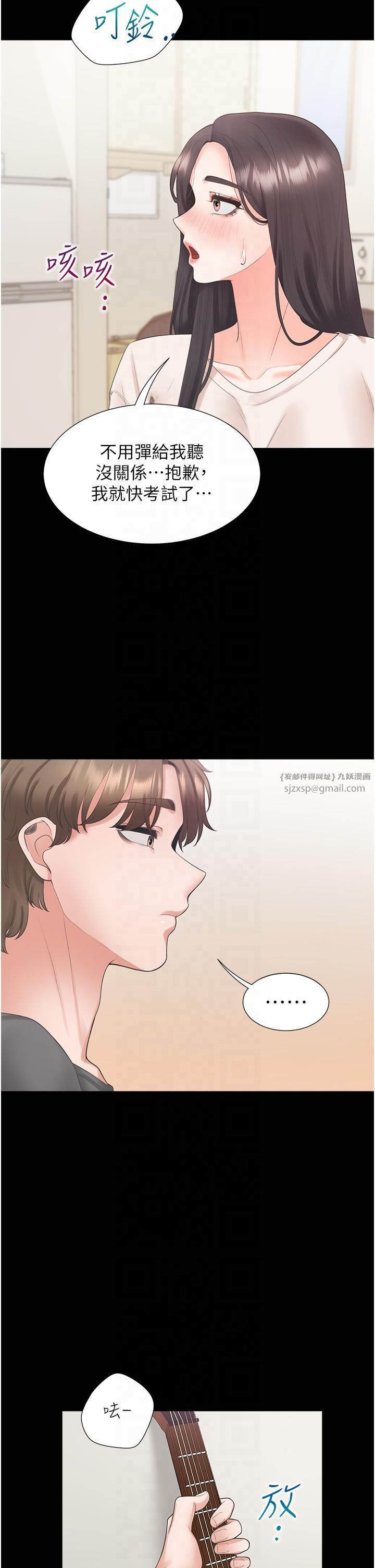 同居上下舖第102話-爸爸會一輩子守護妳