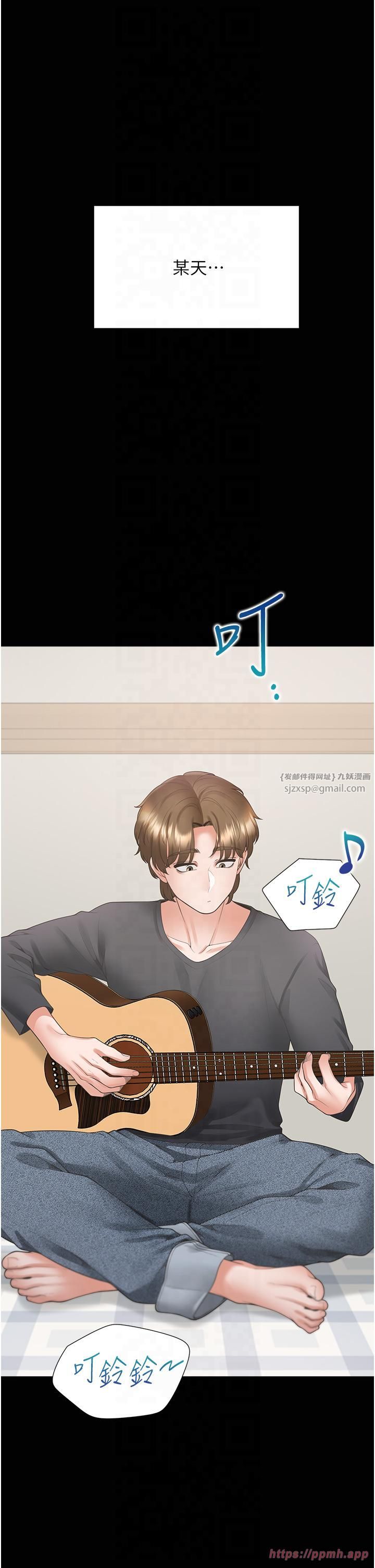 同居上下舖第102話-爸爸會一輩子守護妳