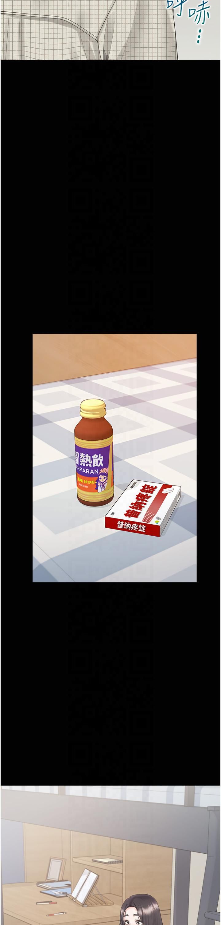 同居上下舖第102話-爸爸會一輩子守護妳