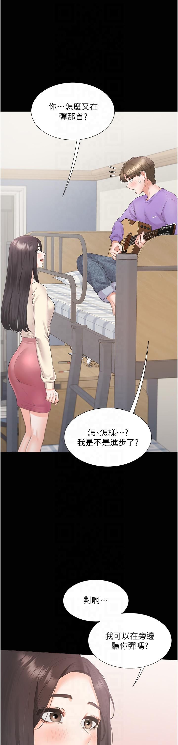 同居上下舖第102話-爸爸會一輩子守護妳