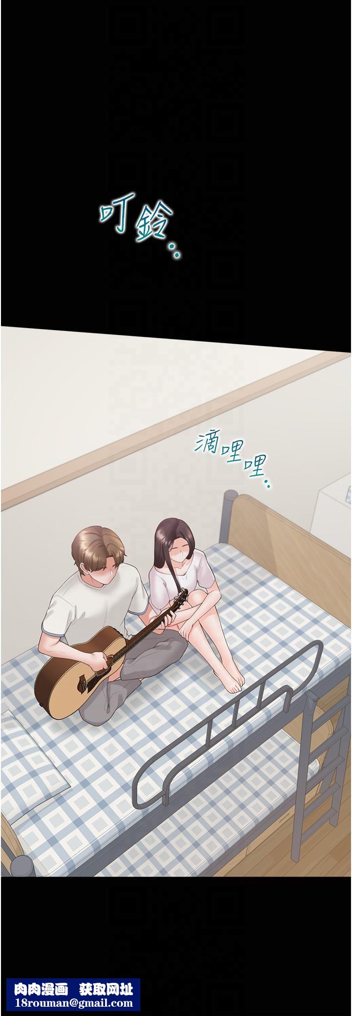 同居上下舖第102話-爸爸會一輩子守護妳