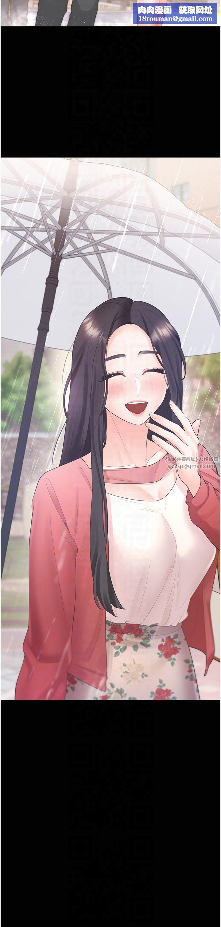 同居上下舖第102話-爸爸會一輩子守護妳