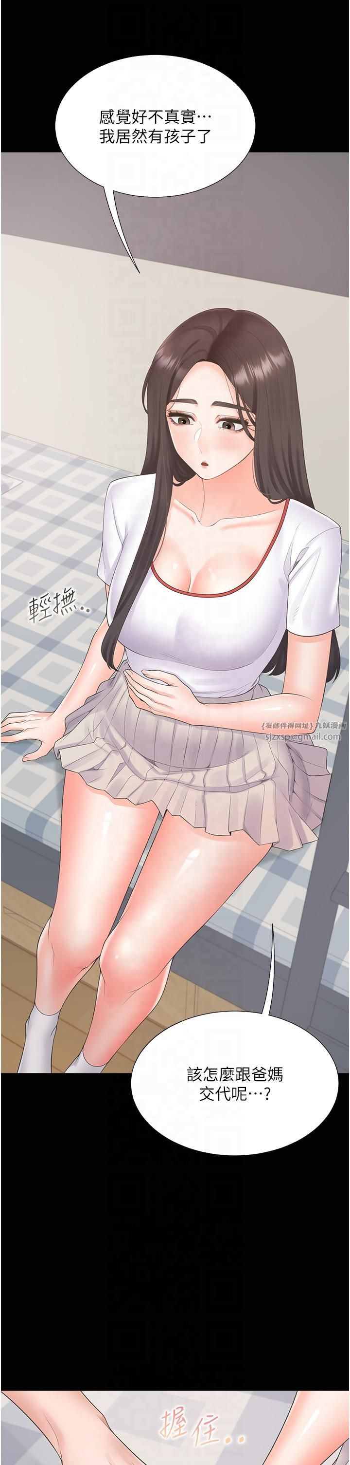 同居上下舖第102話-爸爸會一輩子守護妳