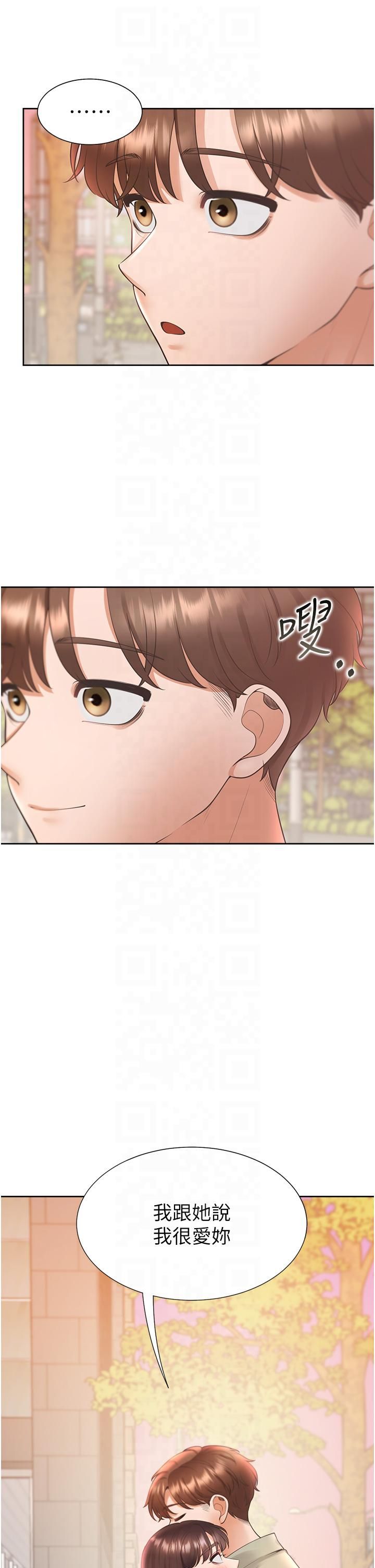 同居上下舖第102話-爸爸會一輩子守護妳