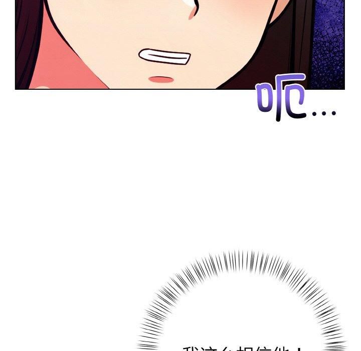 情侣游戏第13話