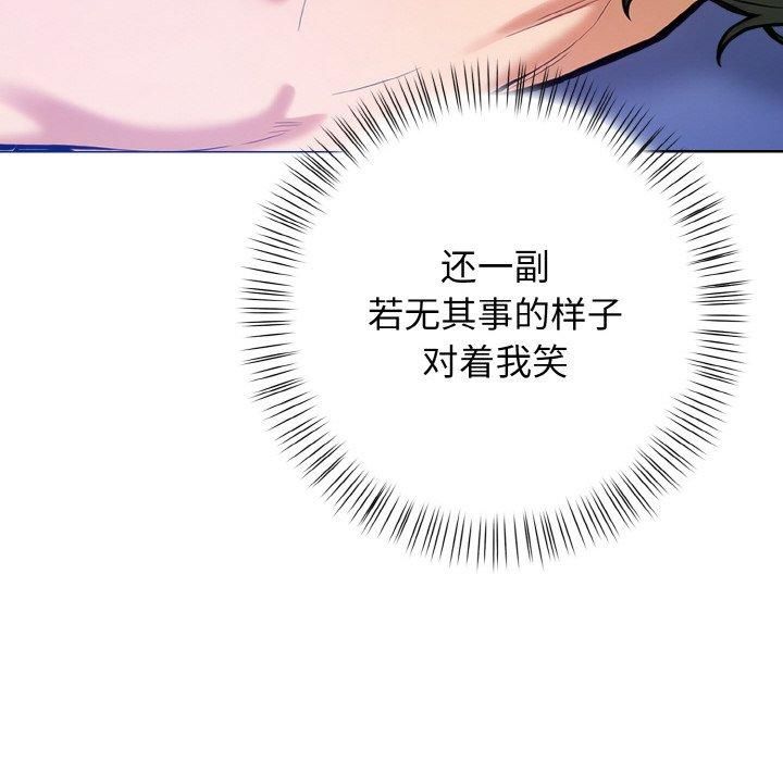 情侣游戏第13話